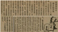 報紙名稱：臺灣新民報 788號圖檔，第45張，共179張